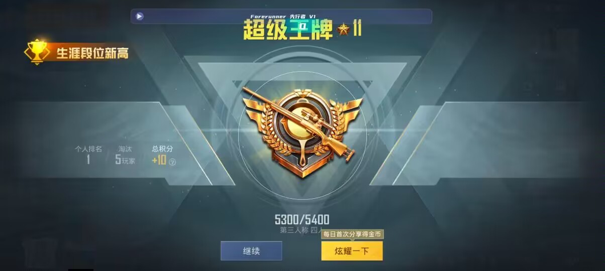 和平精英先行者透视直装 - ��ƽ��Ӣ�������Ƶ����辅助预览图
